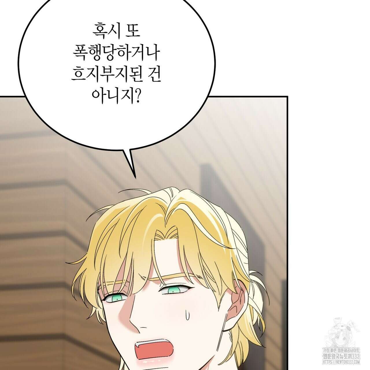 페이데이 27화 26