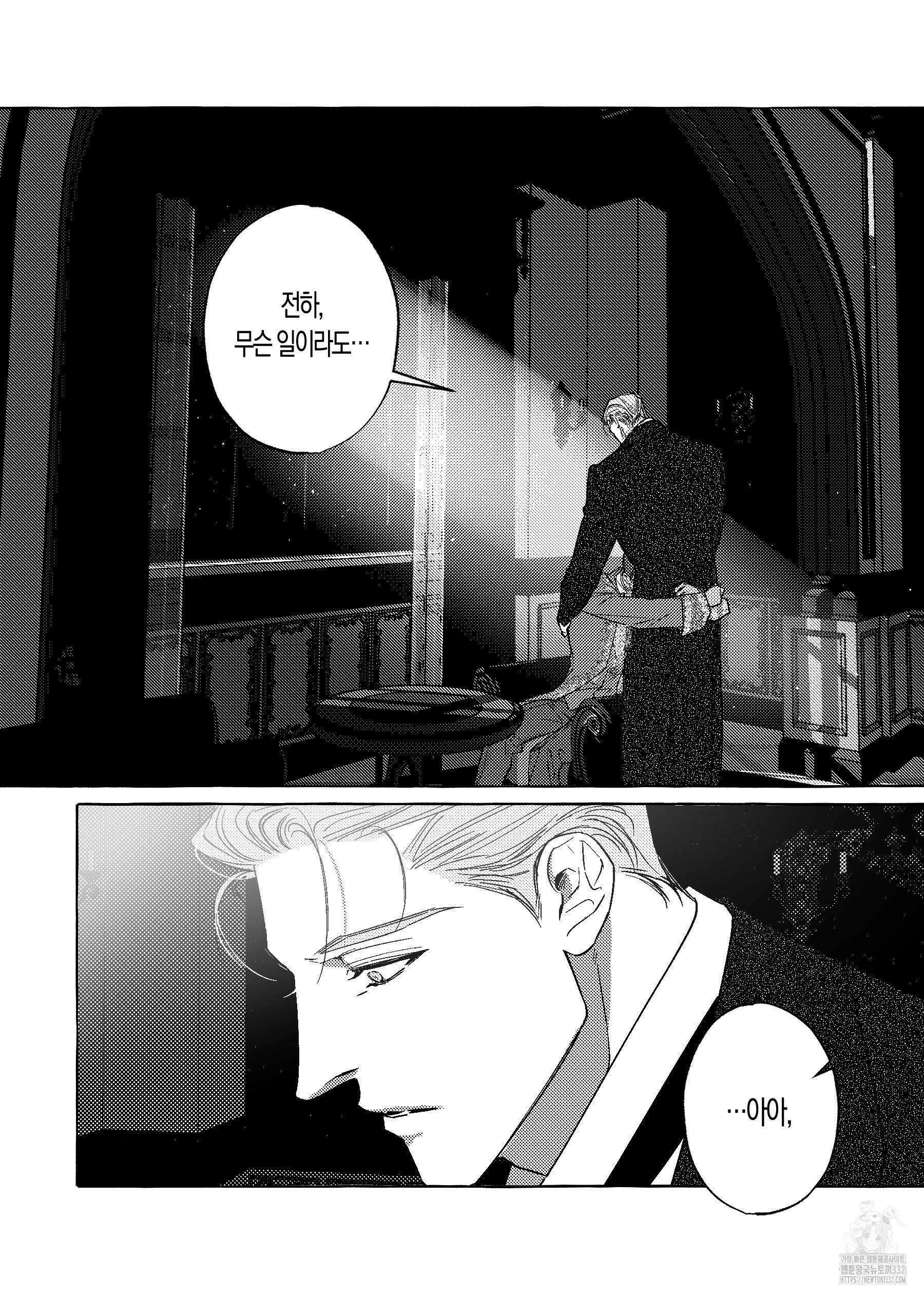 펄(Perle) 29화 2