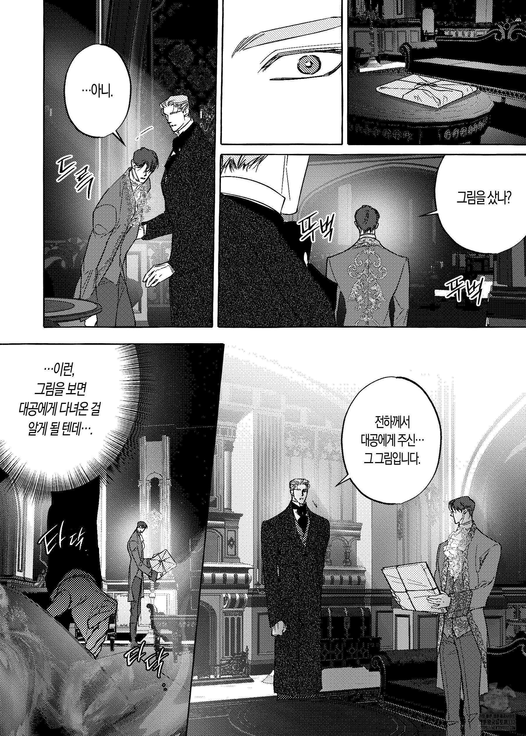 펄(Perle) 29화 4