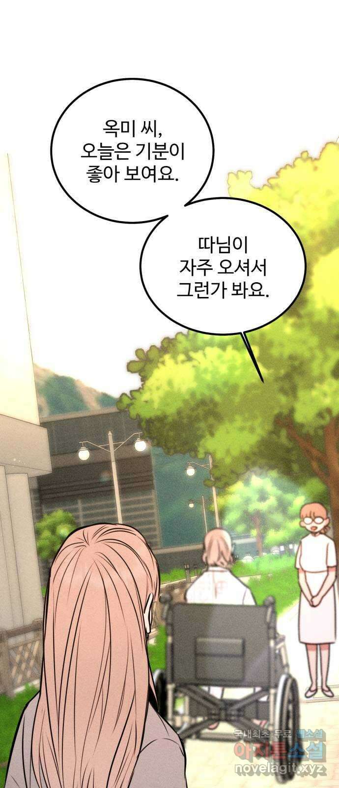자매의 사생활 43화 1