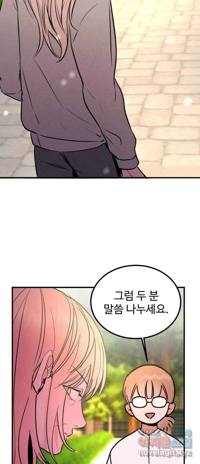 자매의 사생활 43화 2