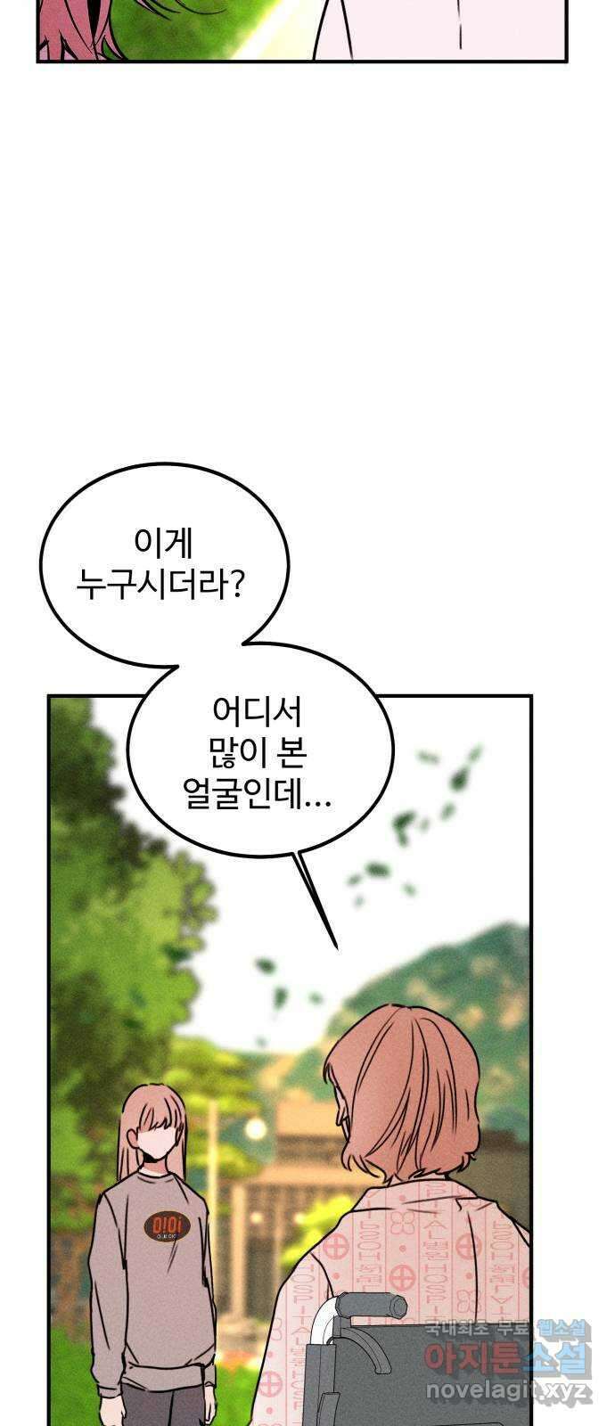 자매의 사생활 43화 3