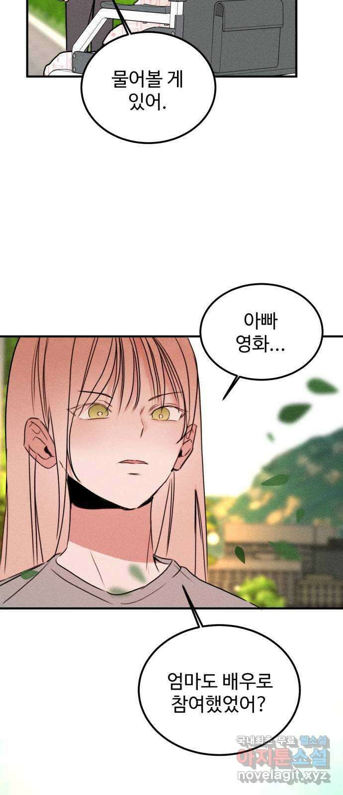 자매의 사생활 43화 4