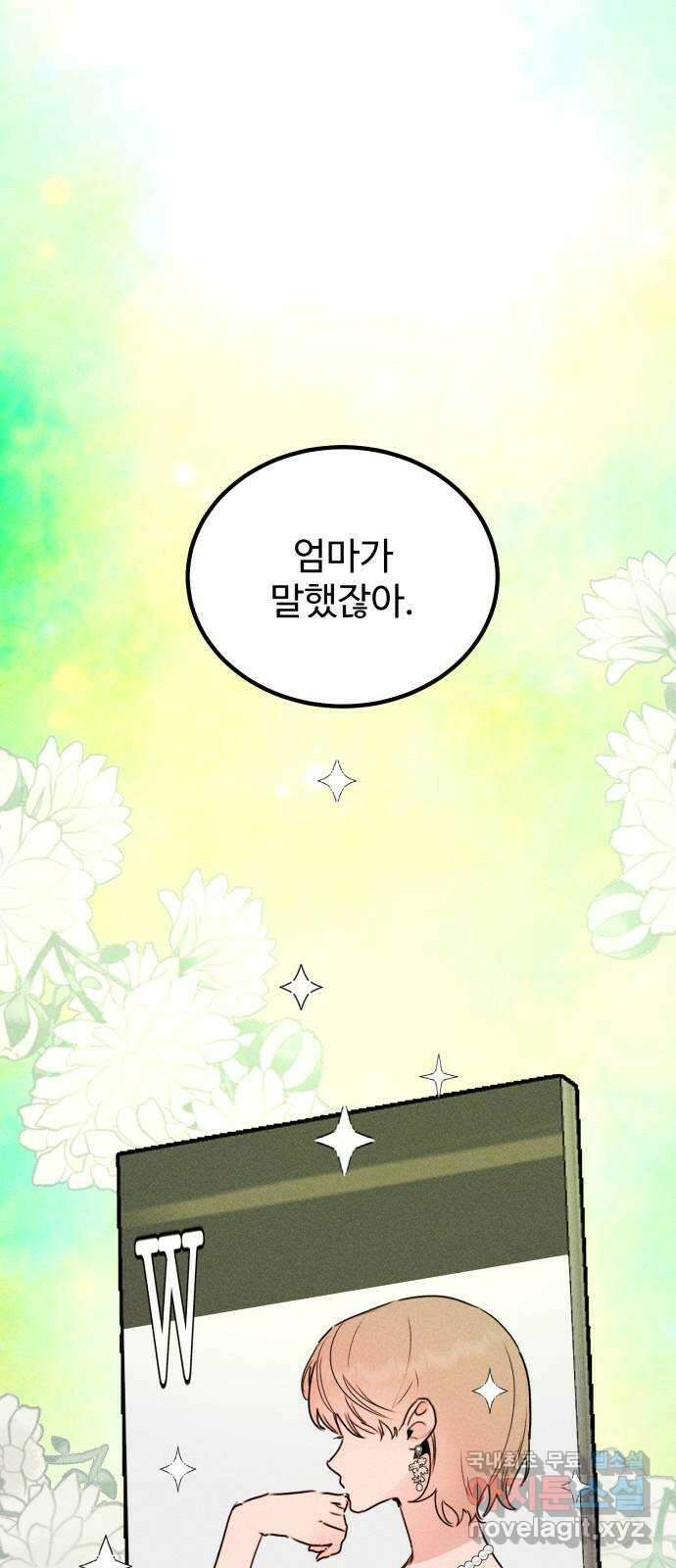 자매의 사생활 43화 5