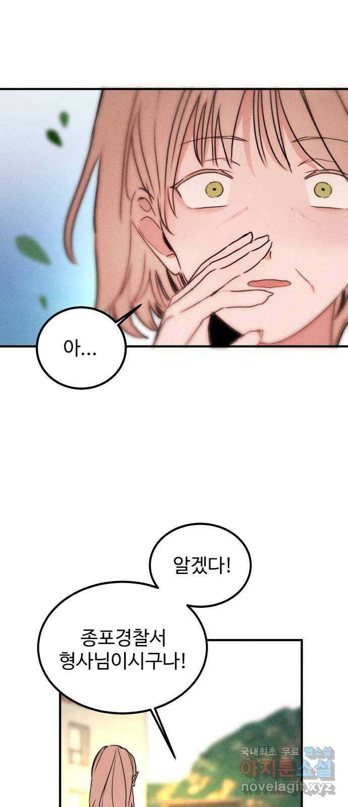 자매의 사생활 43화 9