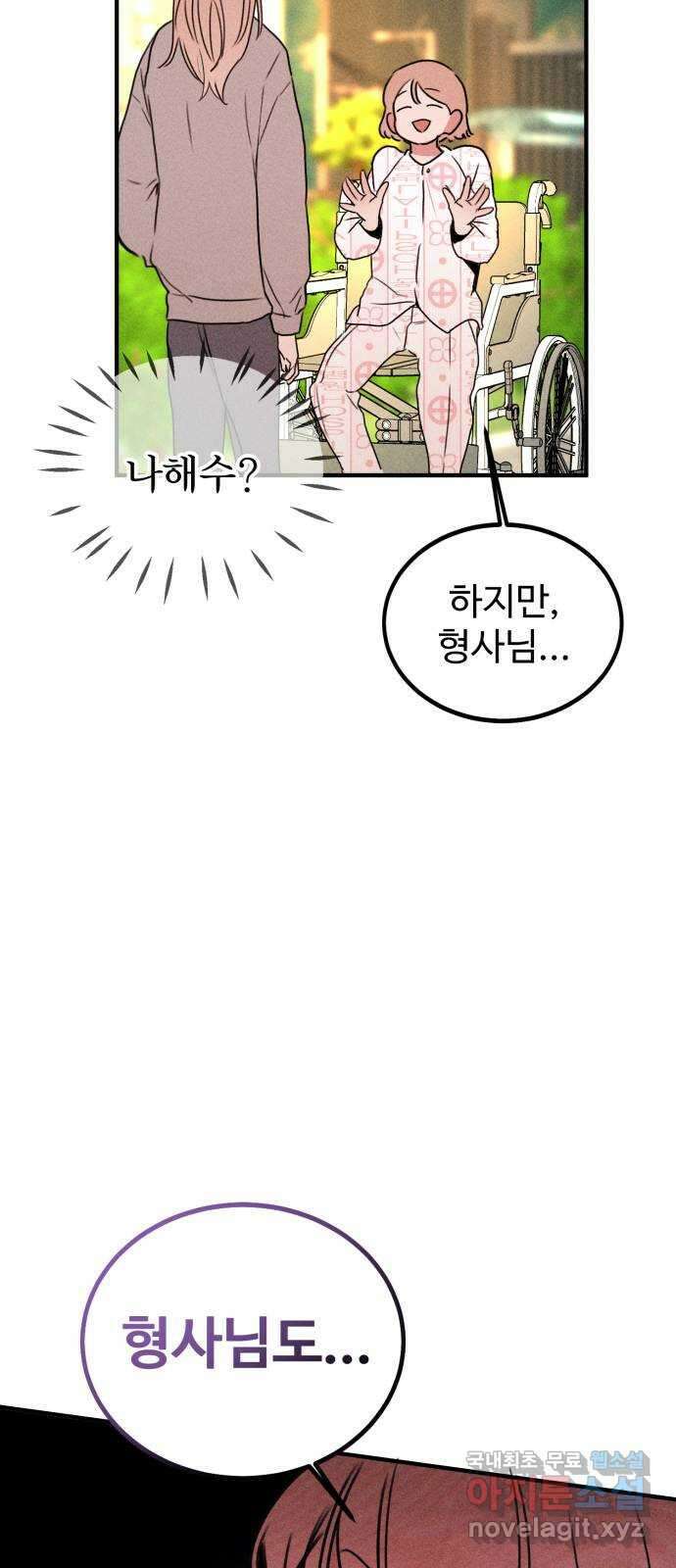 자매의 사생활 43화 10