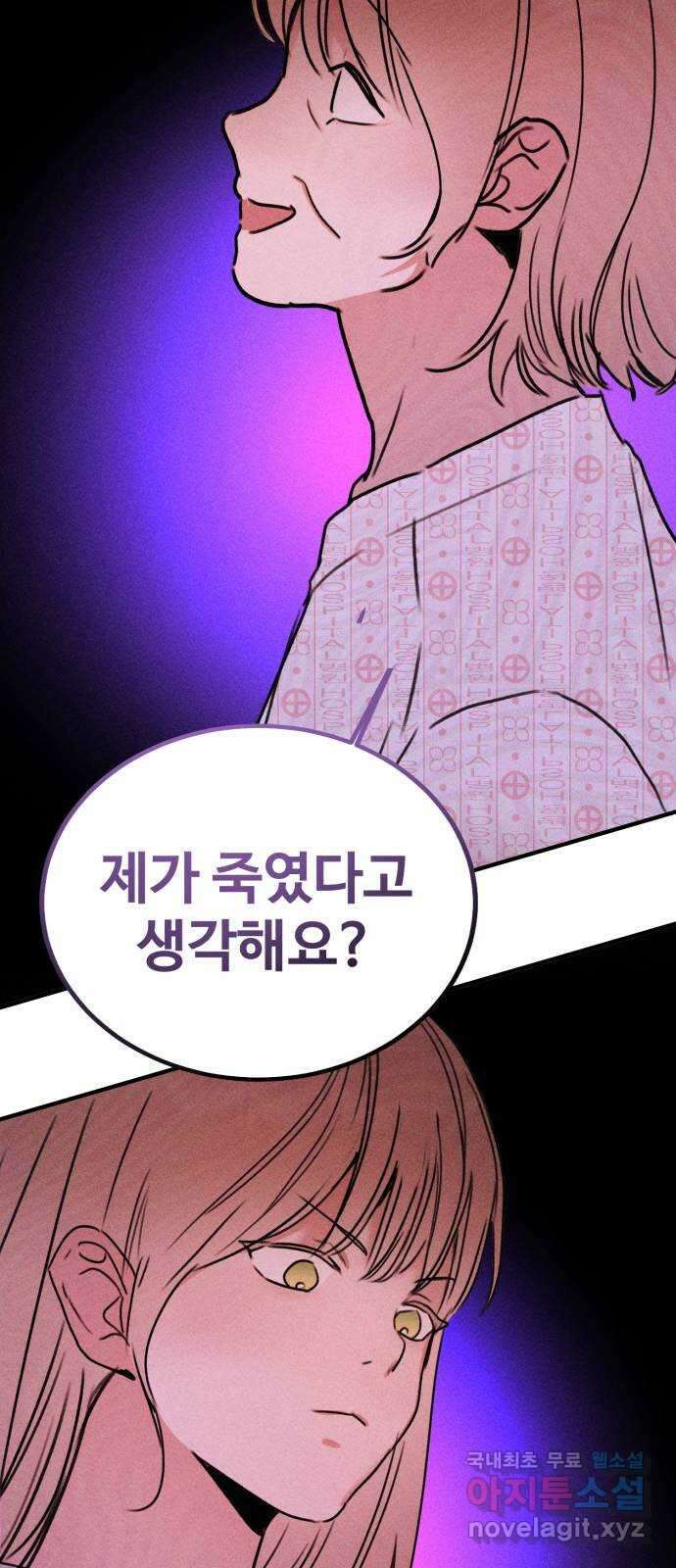 자매의 사생활 43화 11