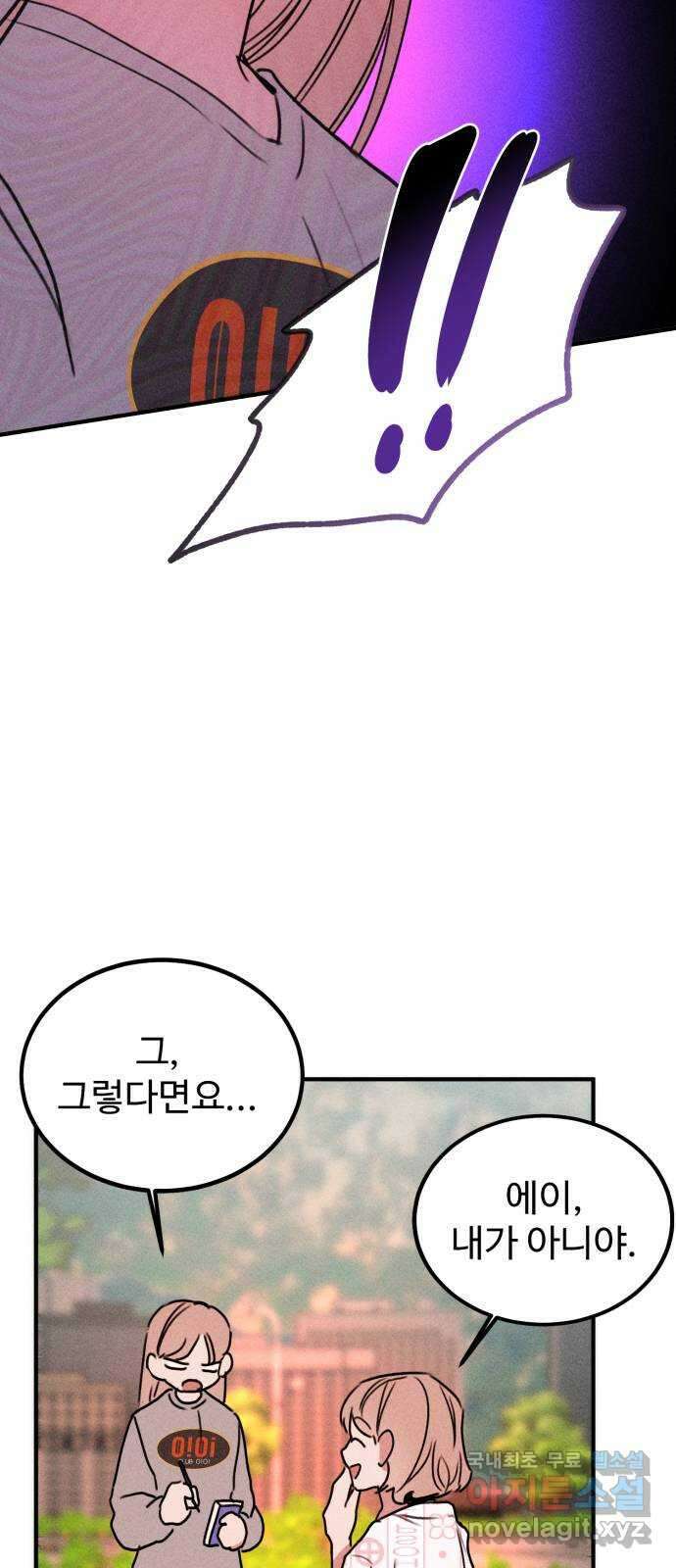 자매의 사생활 43화 12