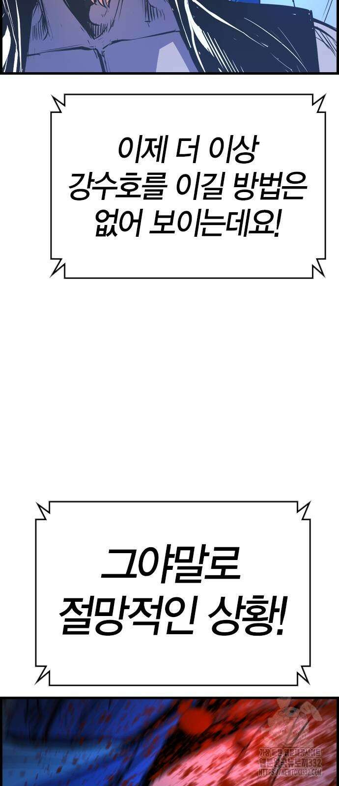 한림체육관 시즌2 69화 4