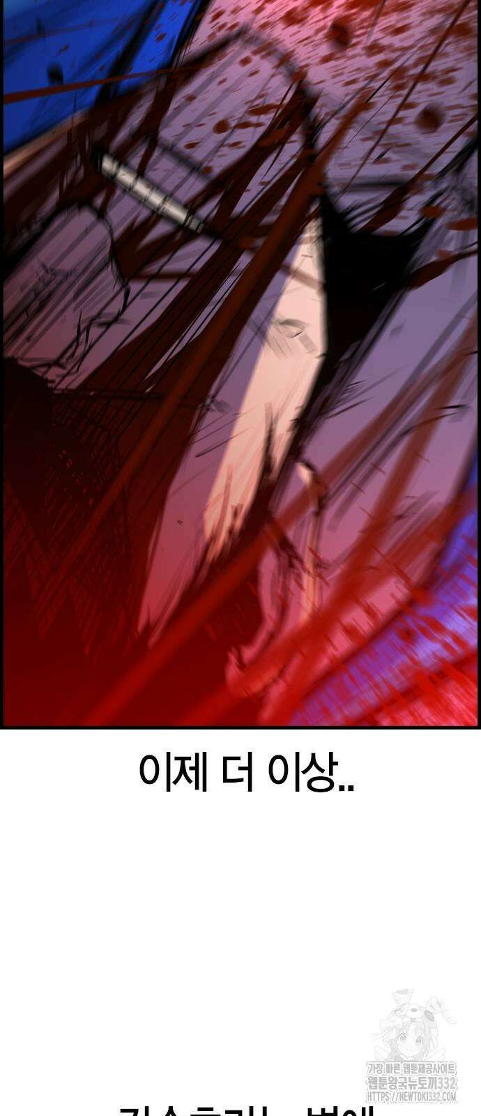 한림체육관 시즌2 69화 5