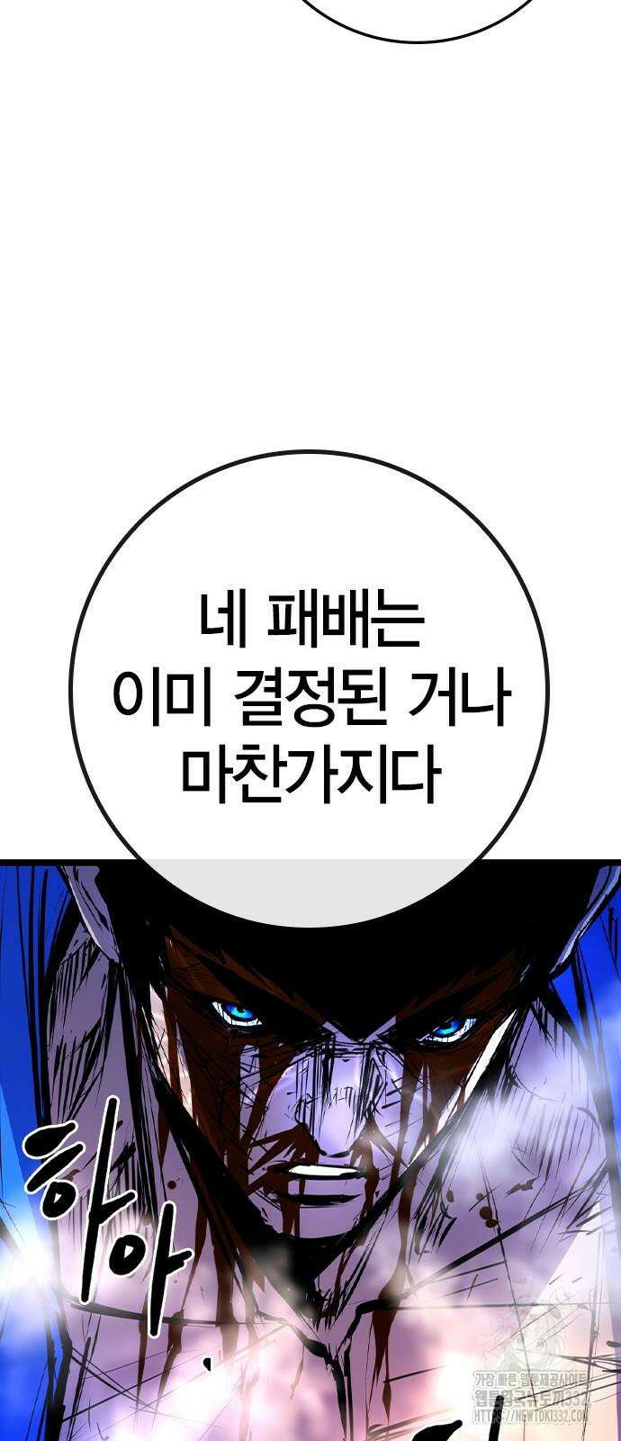 한림체육관 시즌2 69화 18