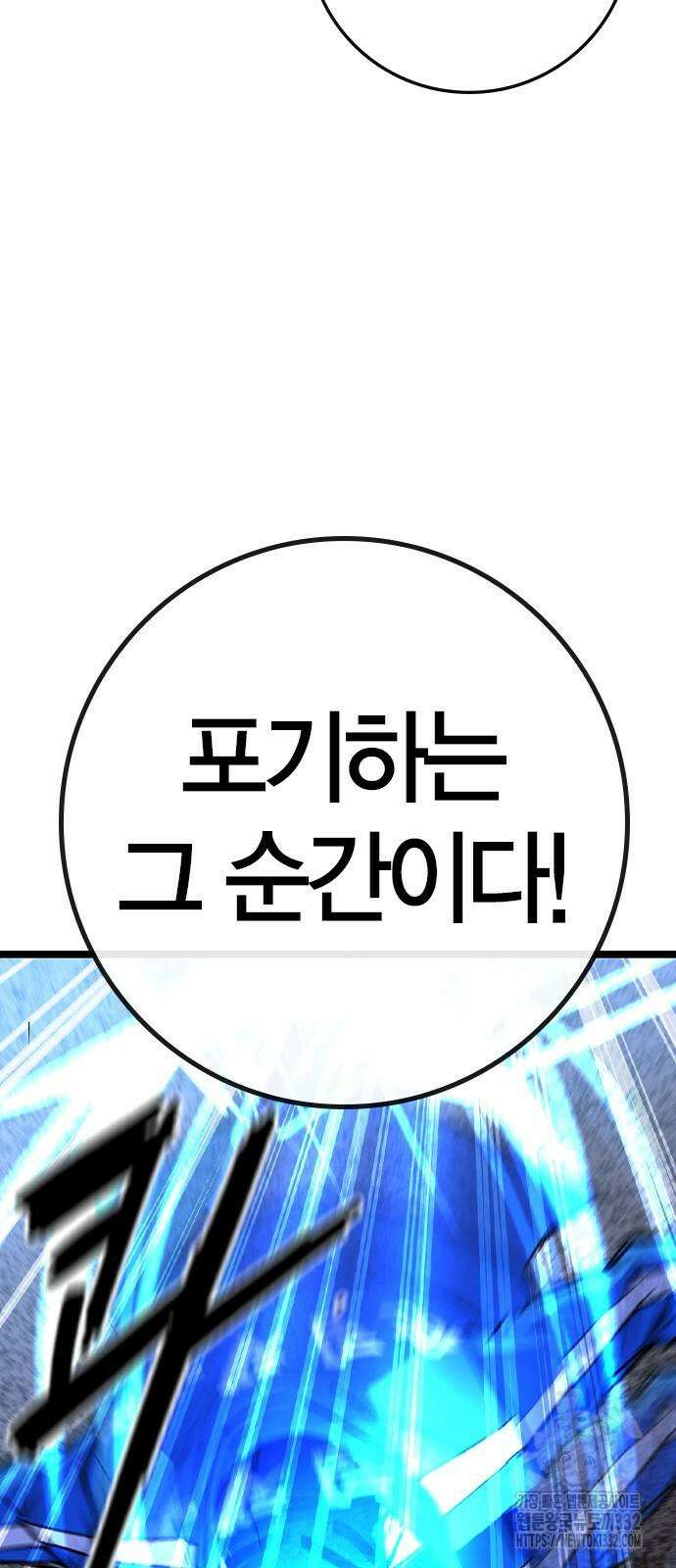 한림체육관 시즌2 69화 20