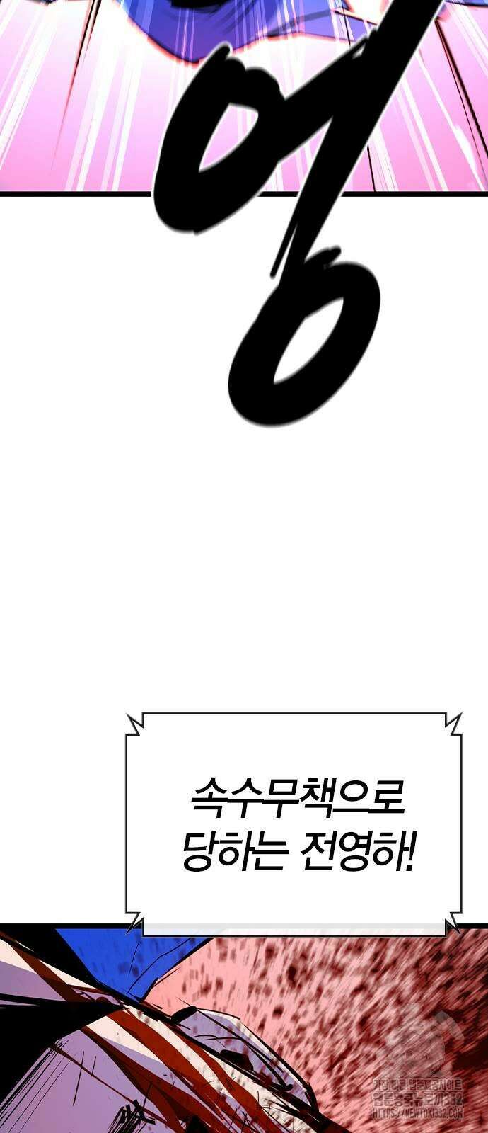 한림체육관 시즌2 69화 25