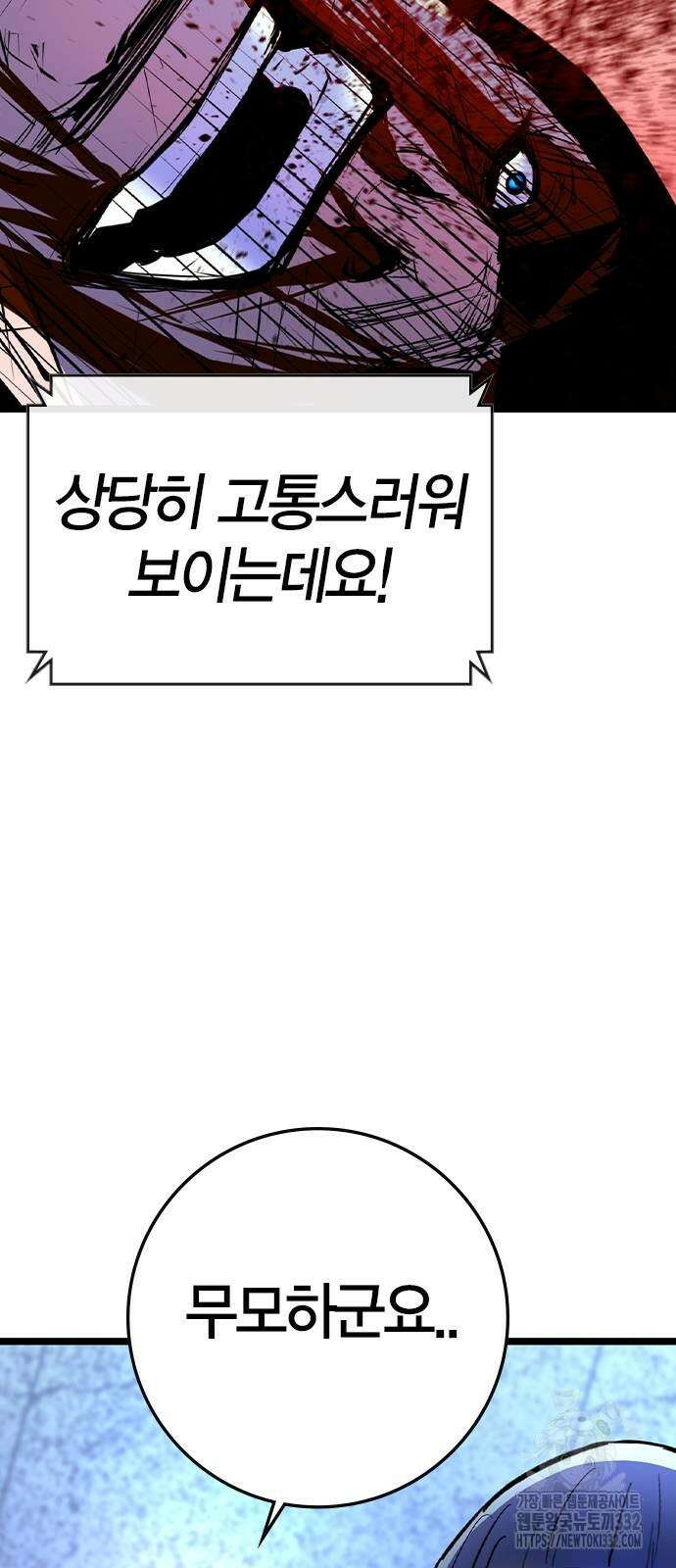 한림체육관 시즌2 69화 26