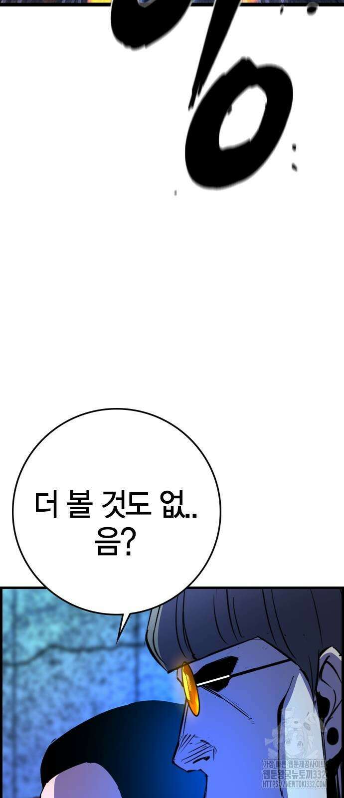 한림체육관 시즌2 69화 33