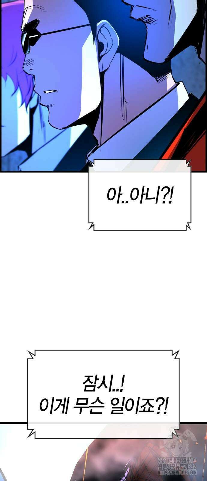 한림체육관 시즌2 69화 34