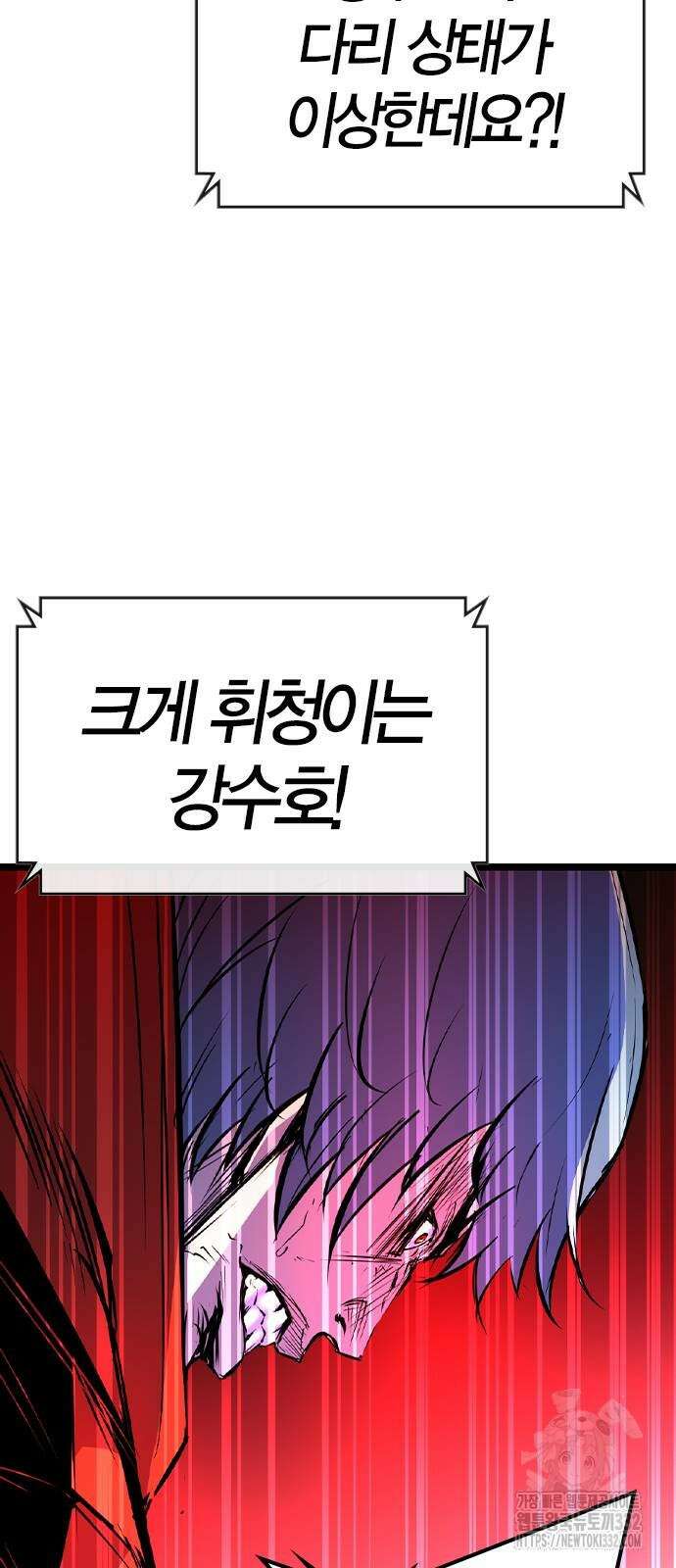 한림체육관 시즌2 69화 39
