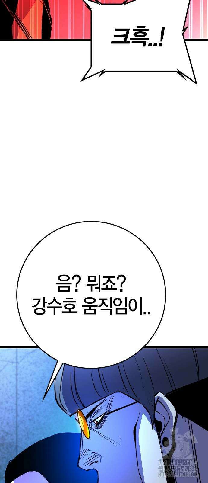 한림체육관 시즌2 69화 40