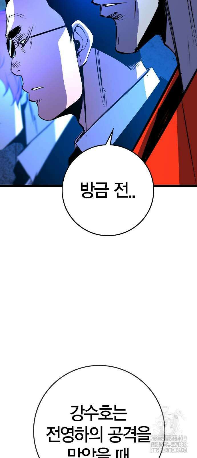 한림체육관 시즌2 69화 41