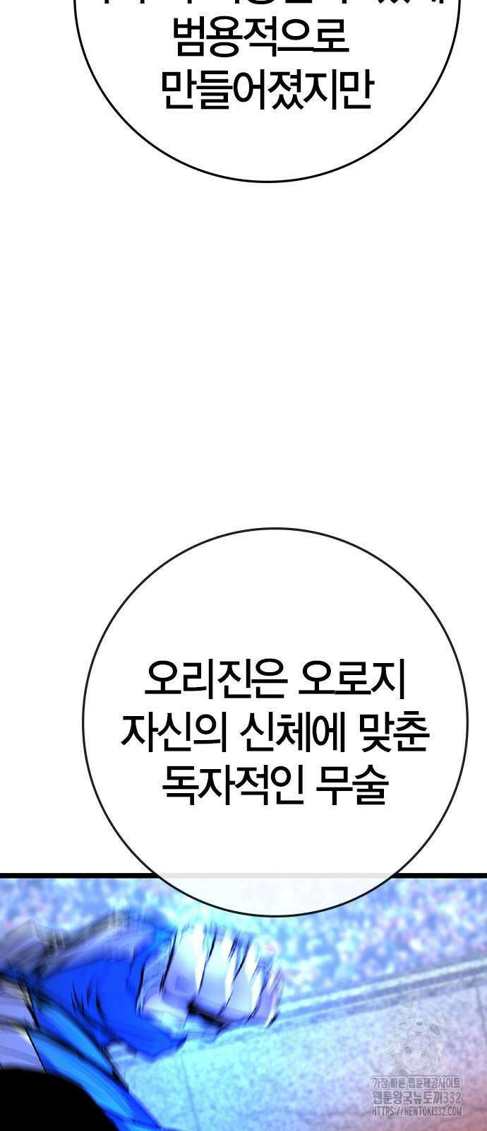 한림체육관 시즌2 69화 46