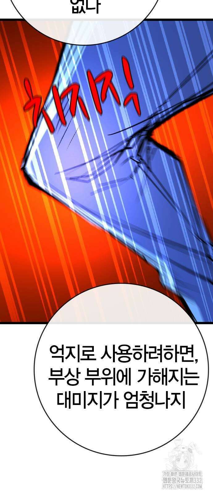 한림체육관 시즌2 69화 48