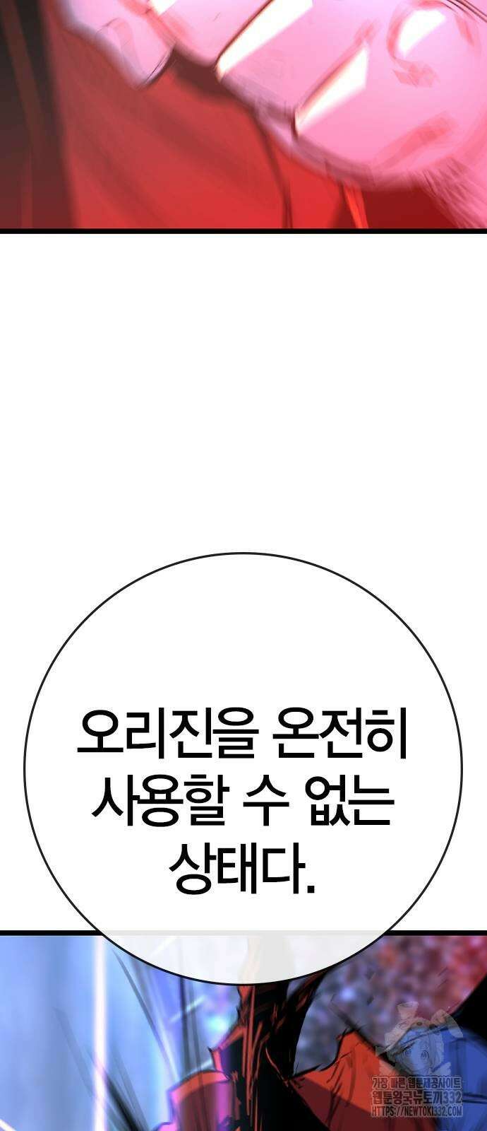 한림체육관 시즌2 69화 50