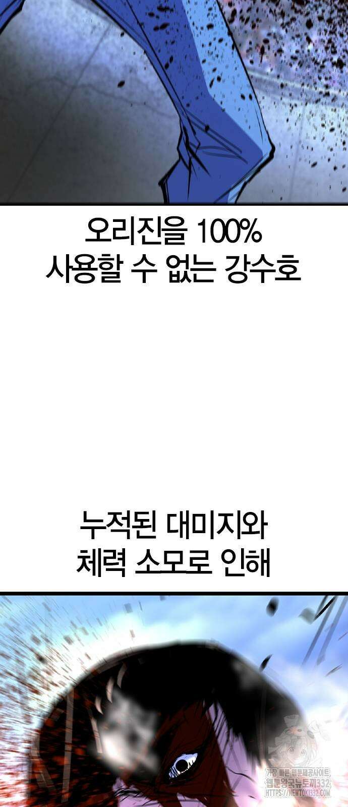 한림체육관 시즌2 69화 55
