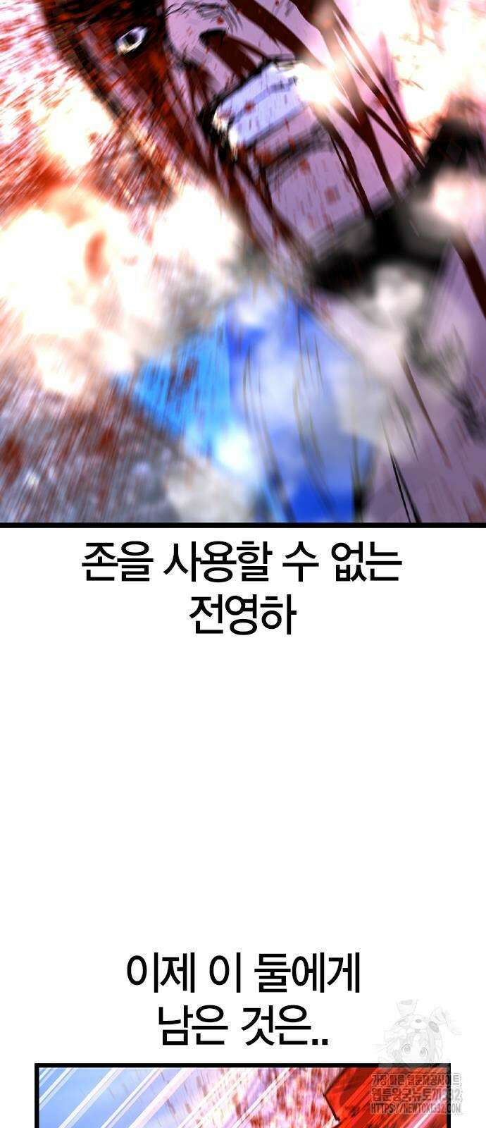한림체육관 시즌2 69화 56