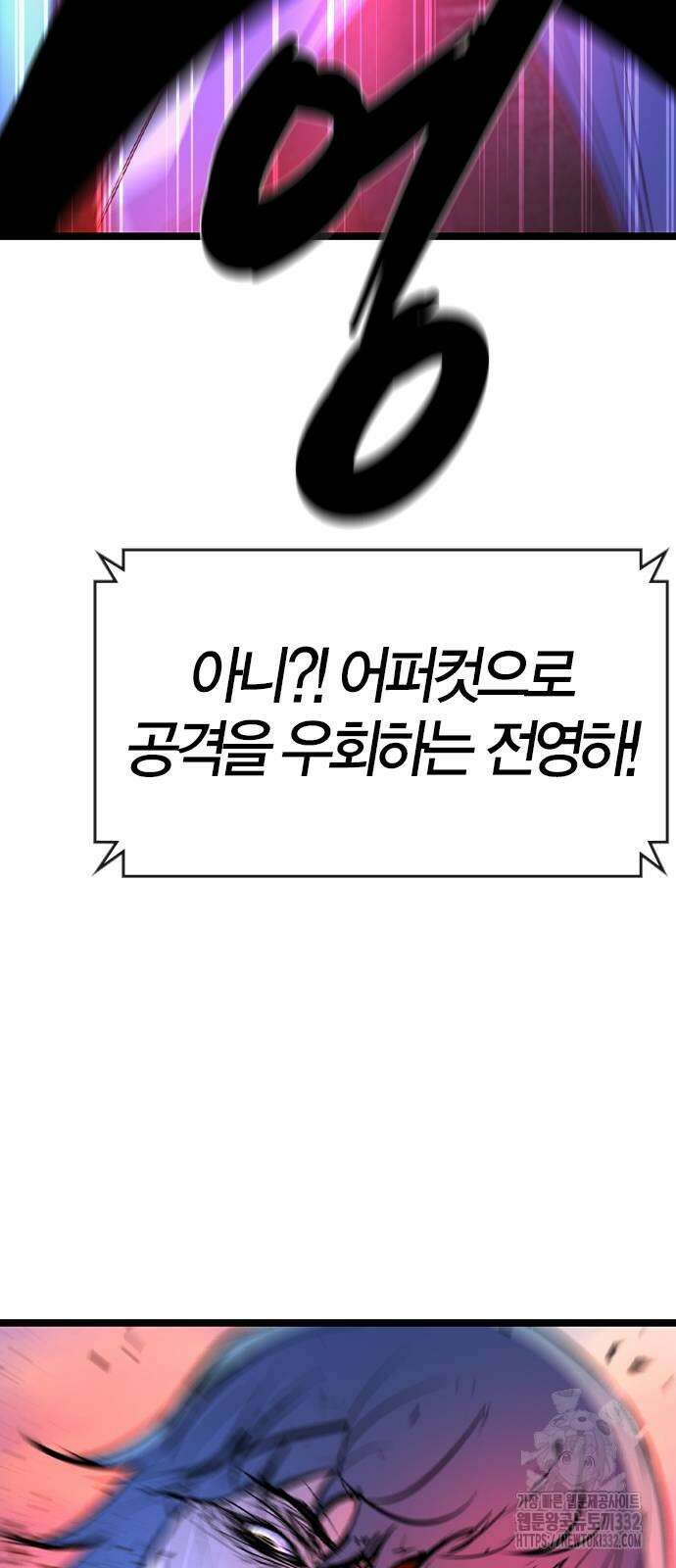 한림체육관 시즌2 69화 67