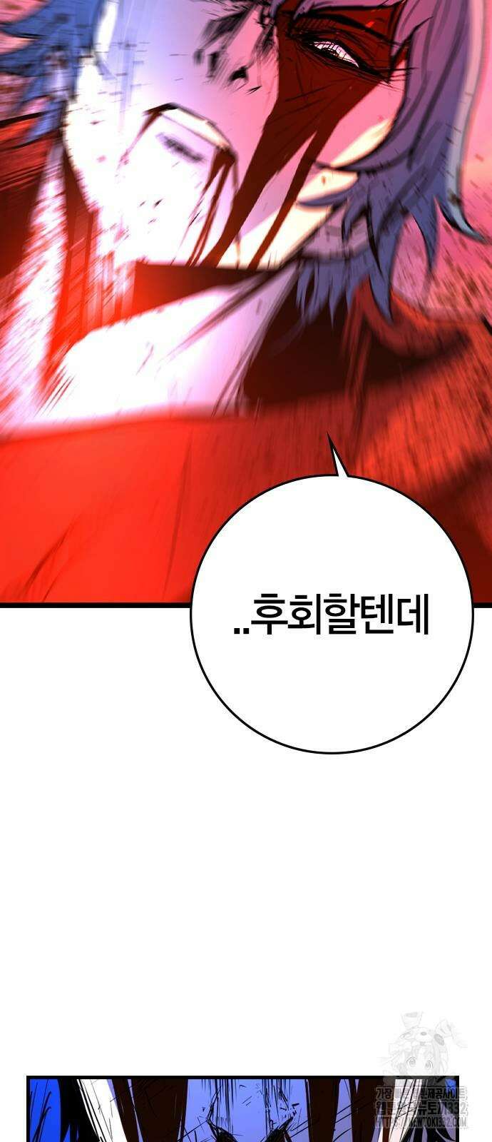 한림체육관 시즌2 69화 68