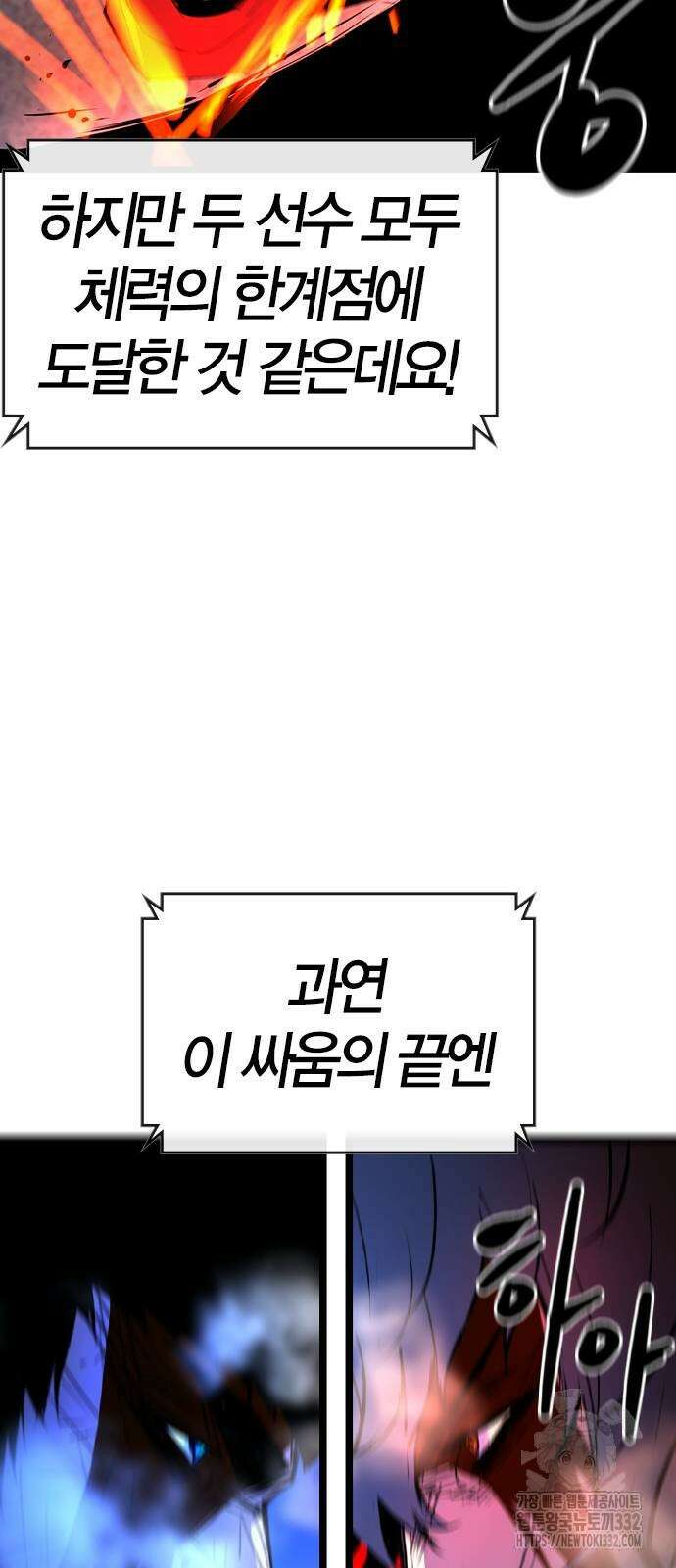 한림체육관 시즌2 69화 77