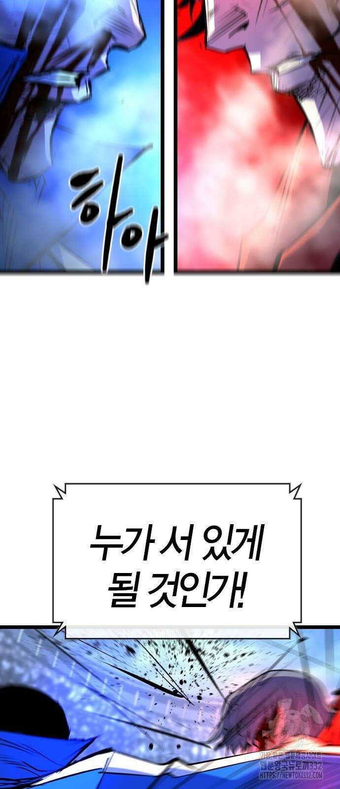 한림체육관 시즌2 69화 78