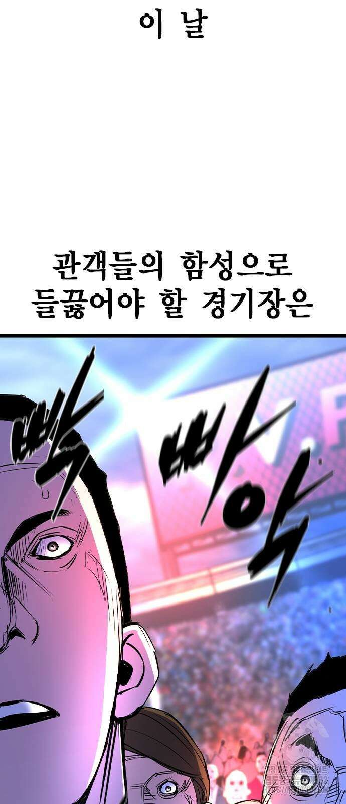 한림체육관 시즌2 69화 85