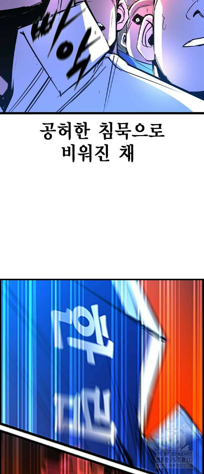 한림체육관 시즌2 69화 86