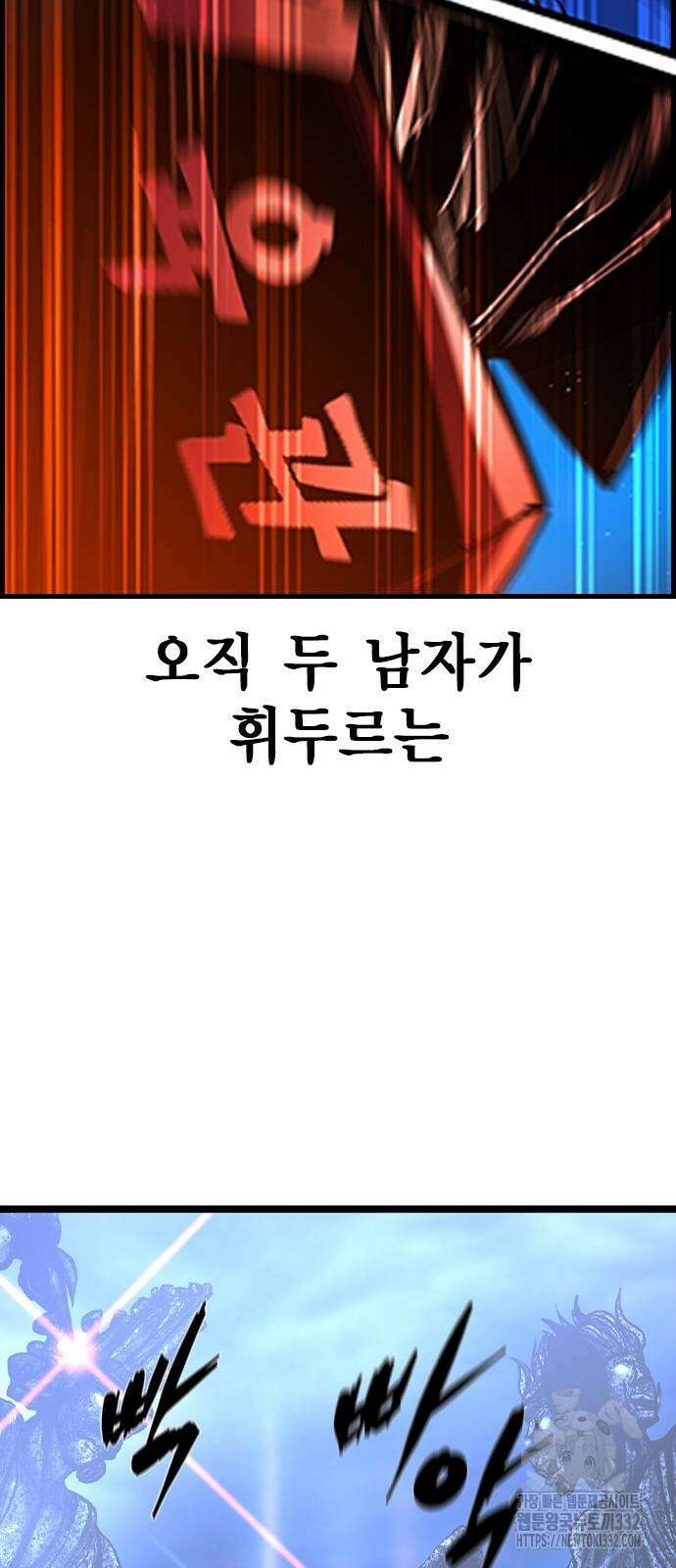 한림체육관 시즌2 69화 87