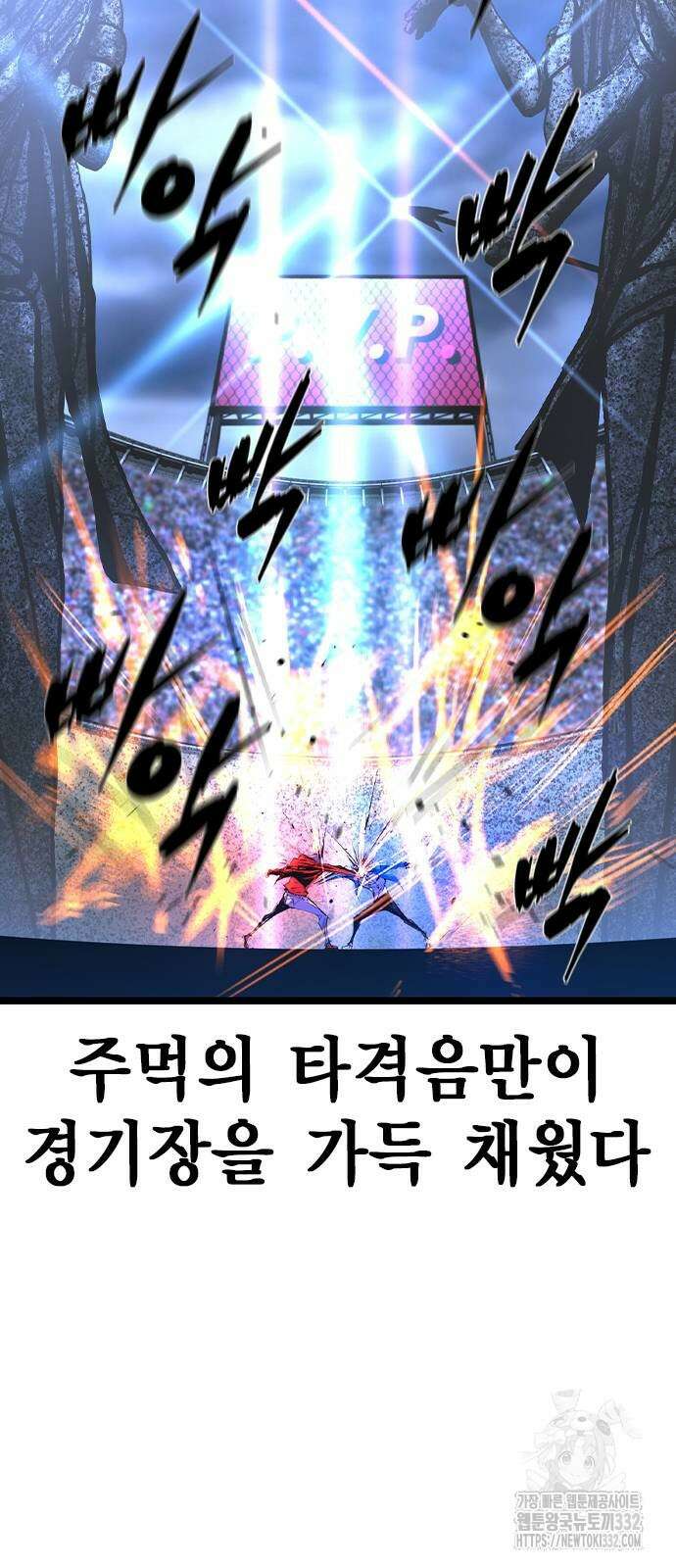 한림체육관 시즌2 69화 88