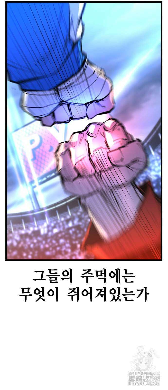 한림체육관 시즌2 69화 89