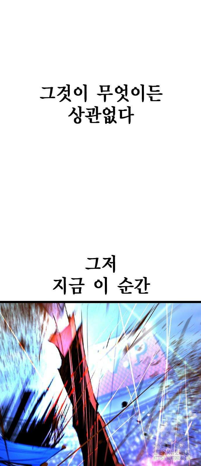 한림체육관 시즌2 69화 92