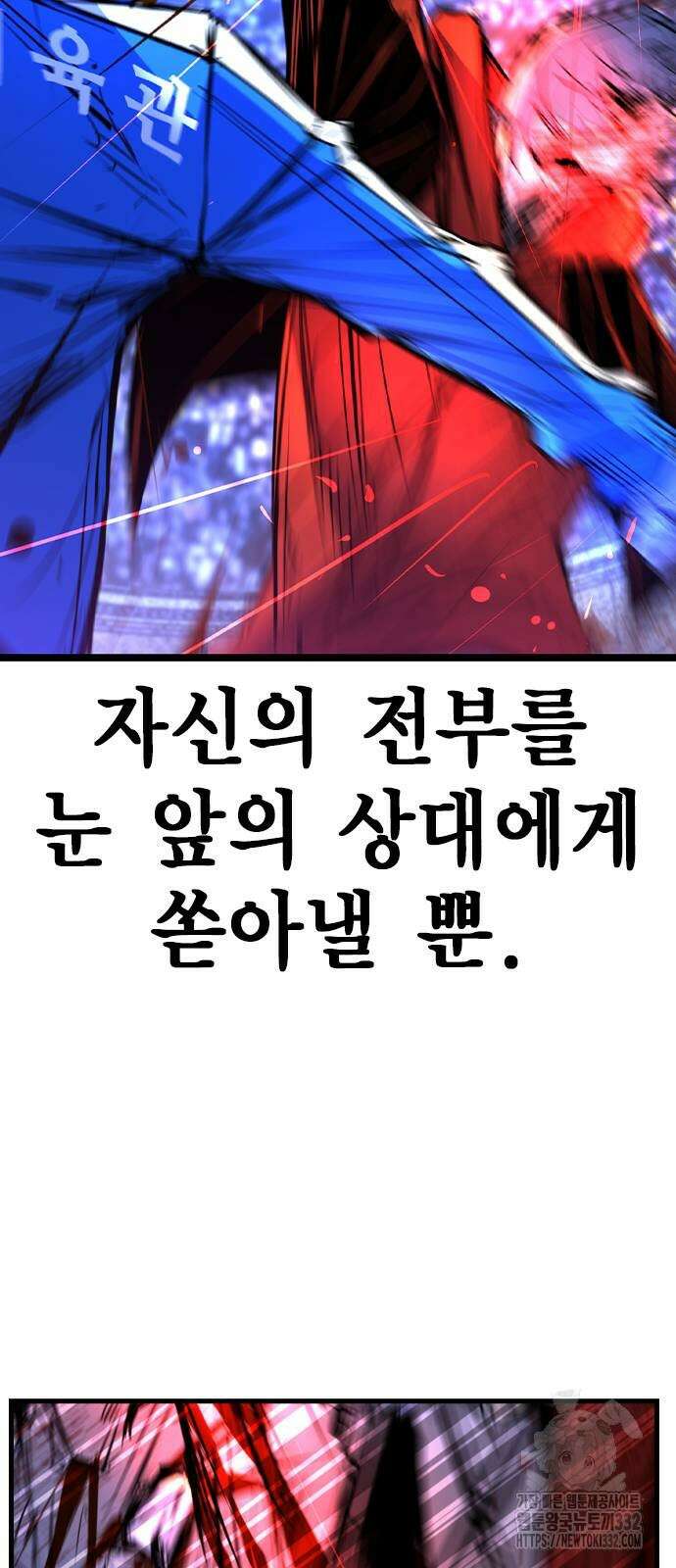 한림체육관 시즌2 69화 93