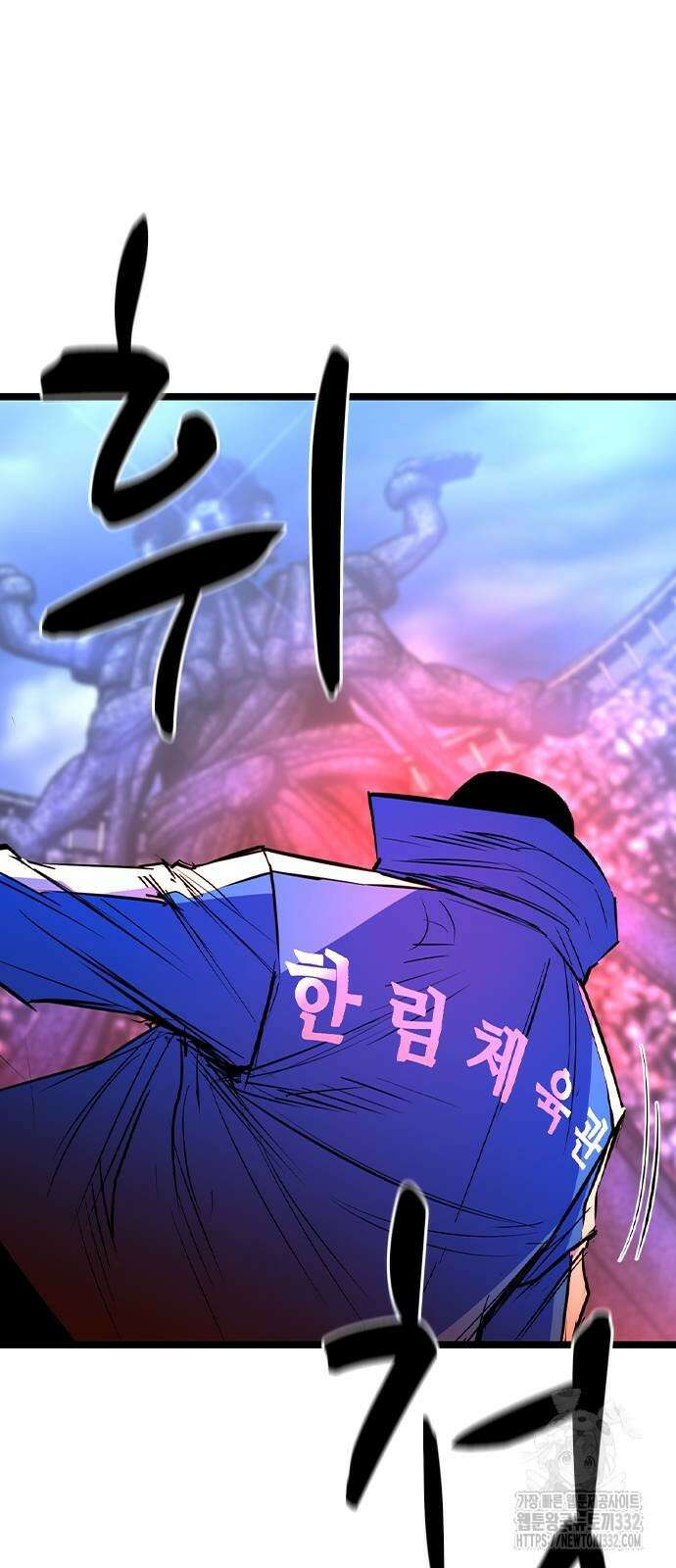 한림체육관 시즌2 69화 119