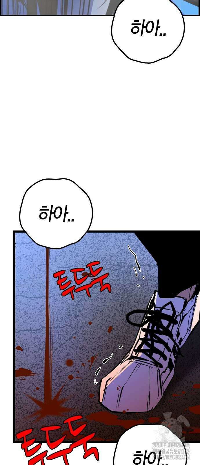 한림체육관 시즌2 69화 124