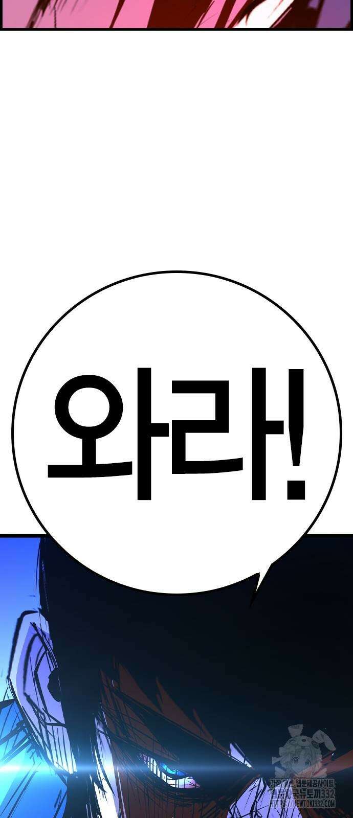 한림체육관 시즌2 69화 128