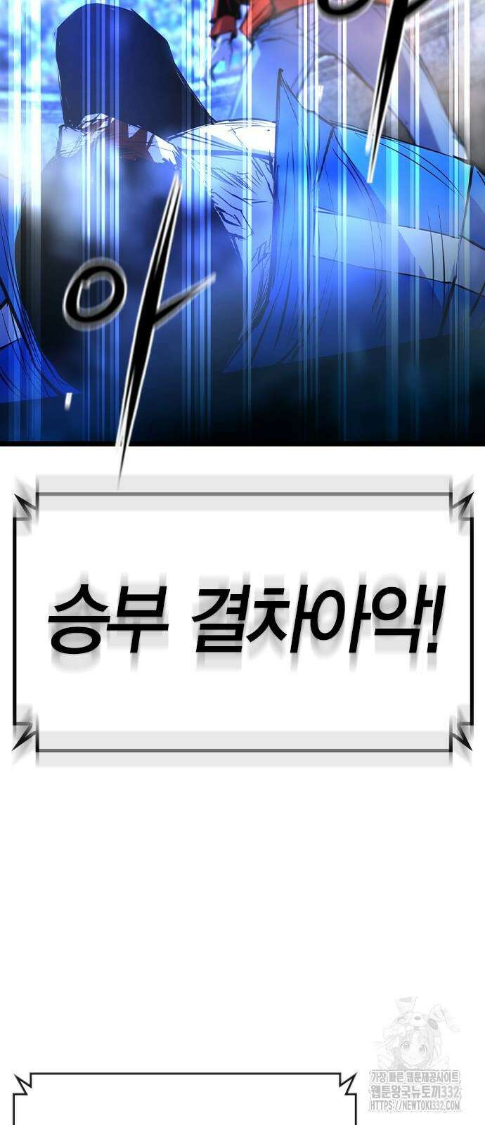 한림체육관 시즌2 69화 146