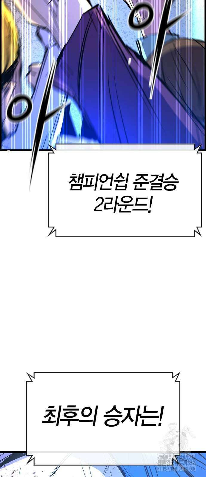한림체육관 시즌2 69화 148
