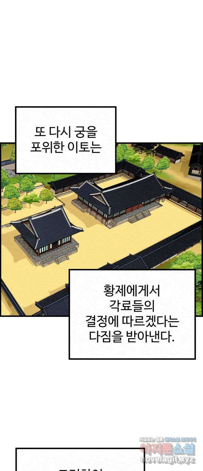 환수왕 20화 충전 1