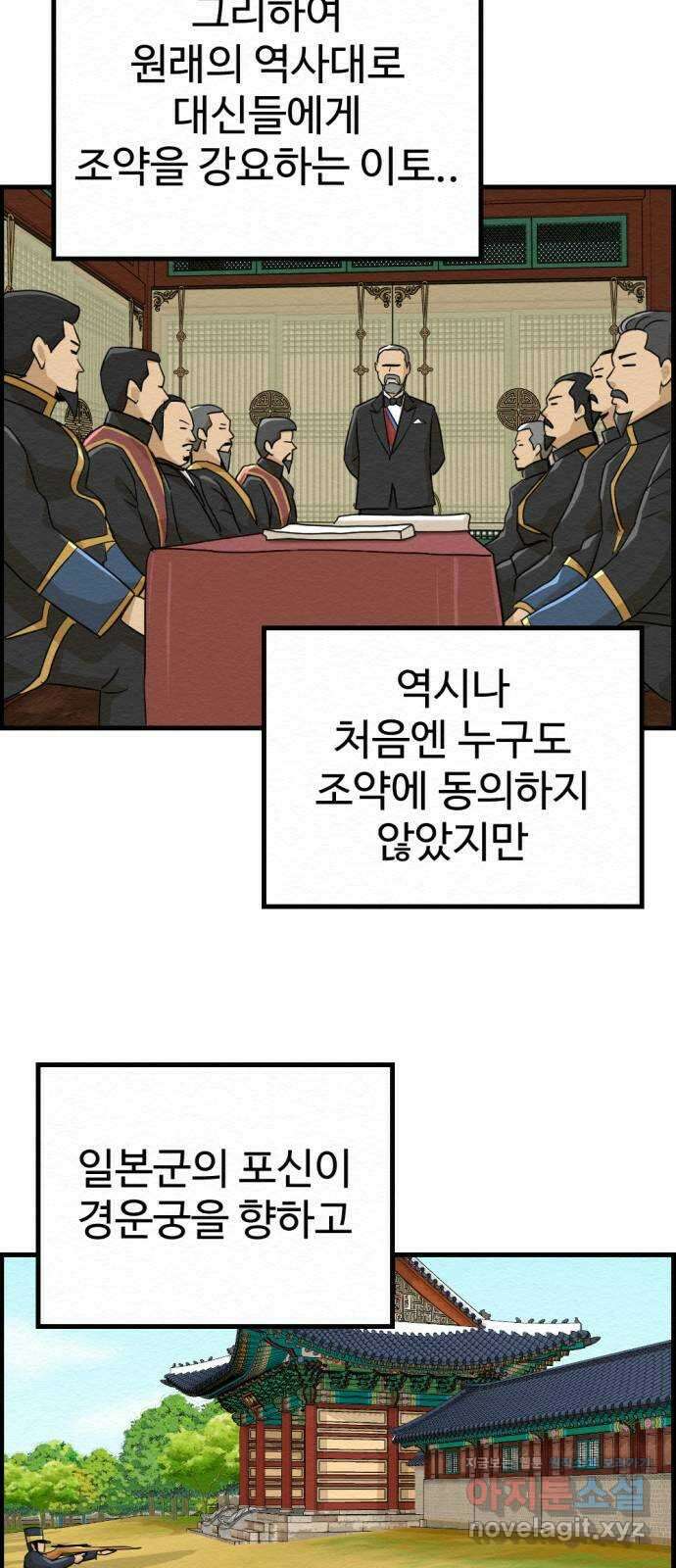 환수왕 20화 충전 2