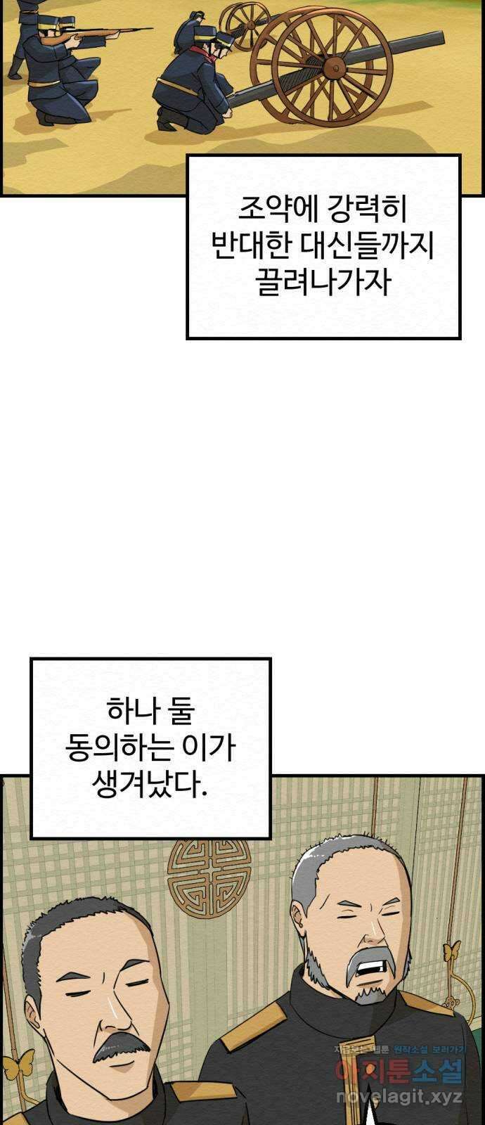 환수왕 20화 충전 3