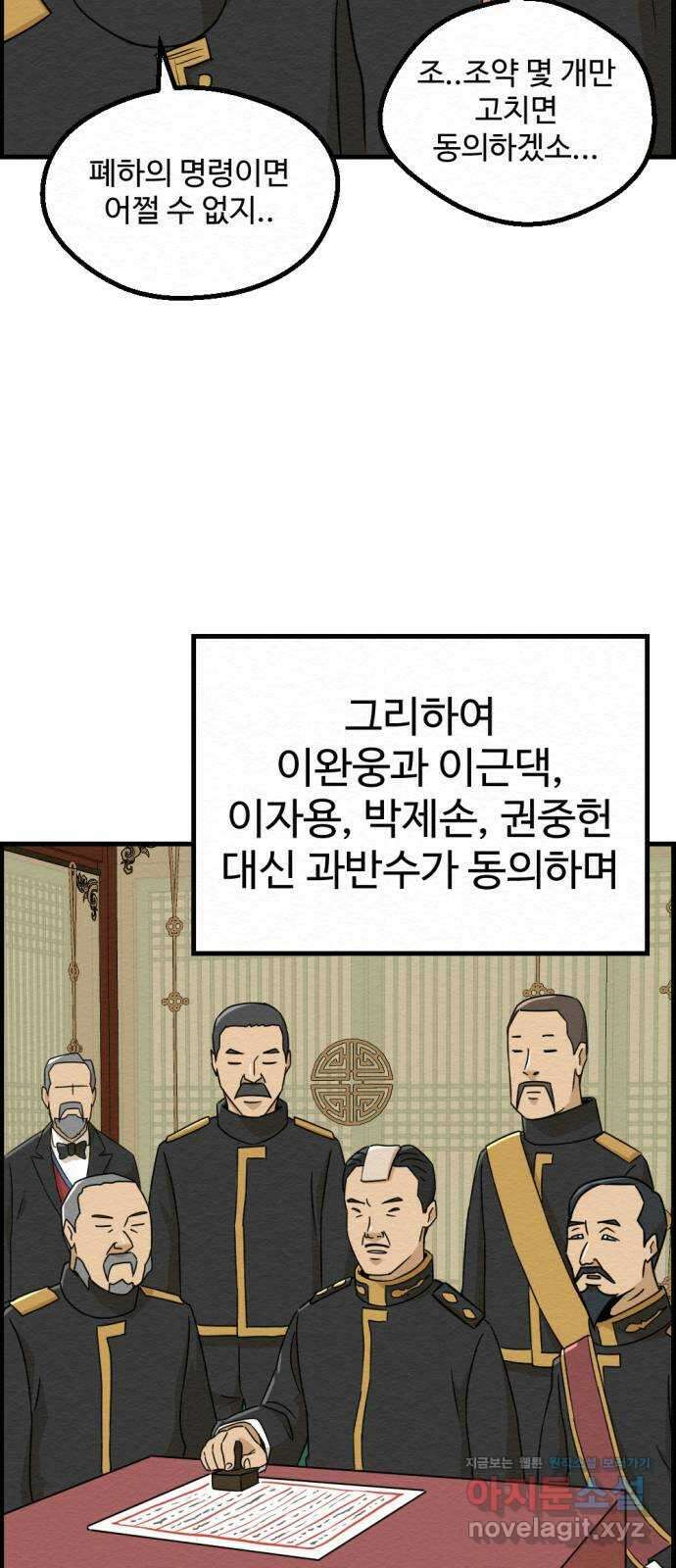 환수왕 20화 충전 4