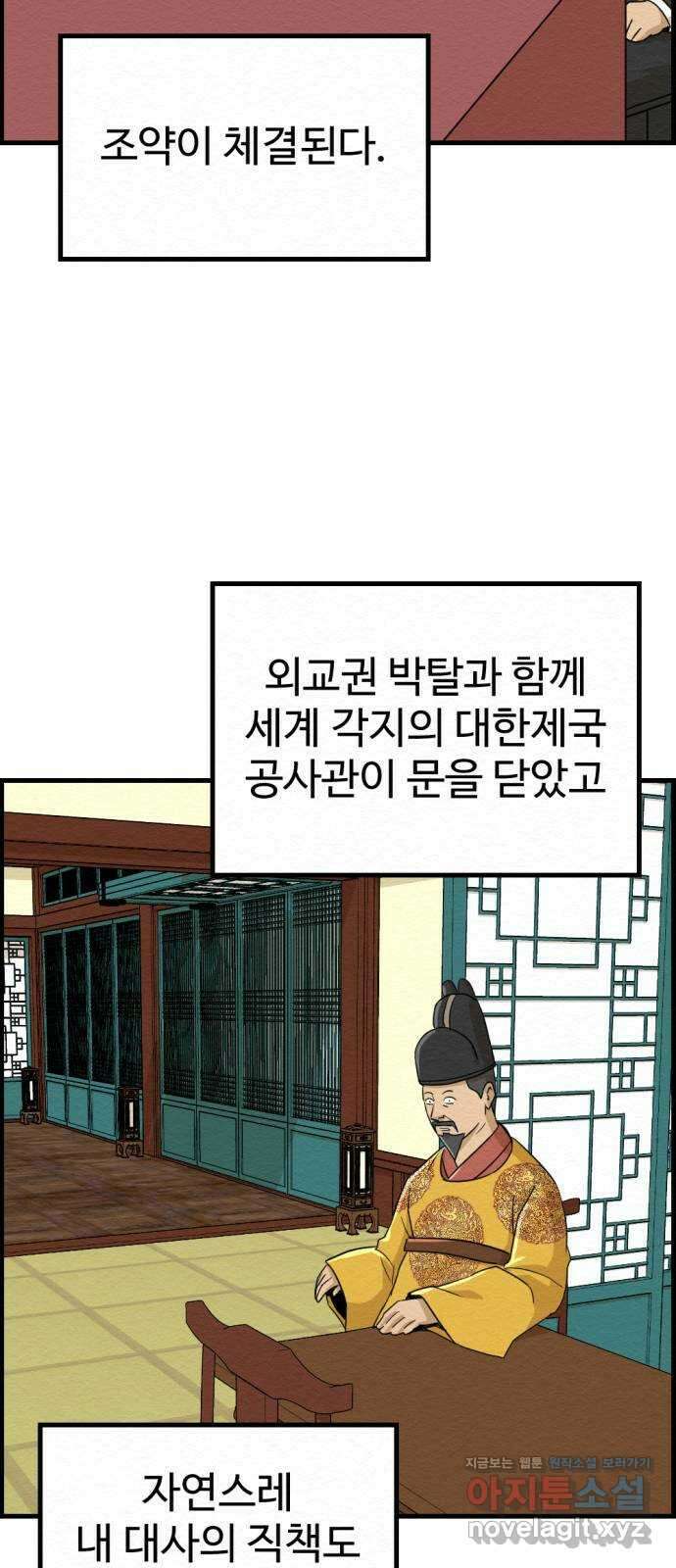 환수왕 20화 충전 5