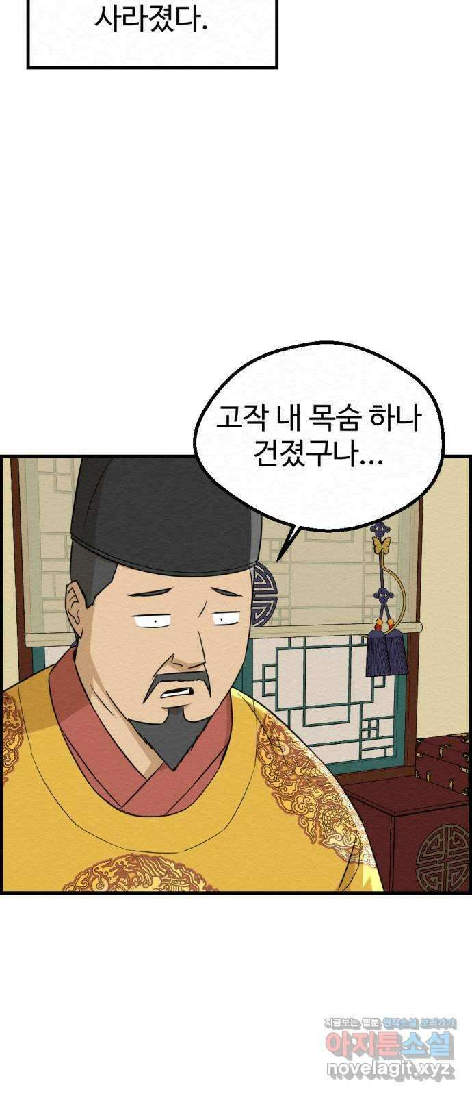 환수왕 20화 충전 6